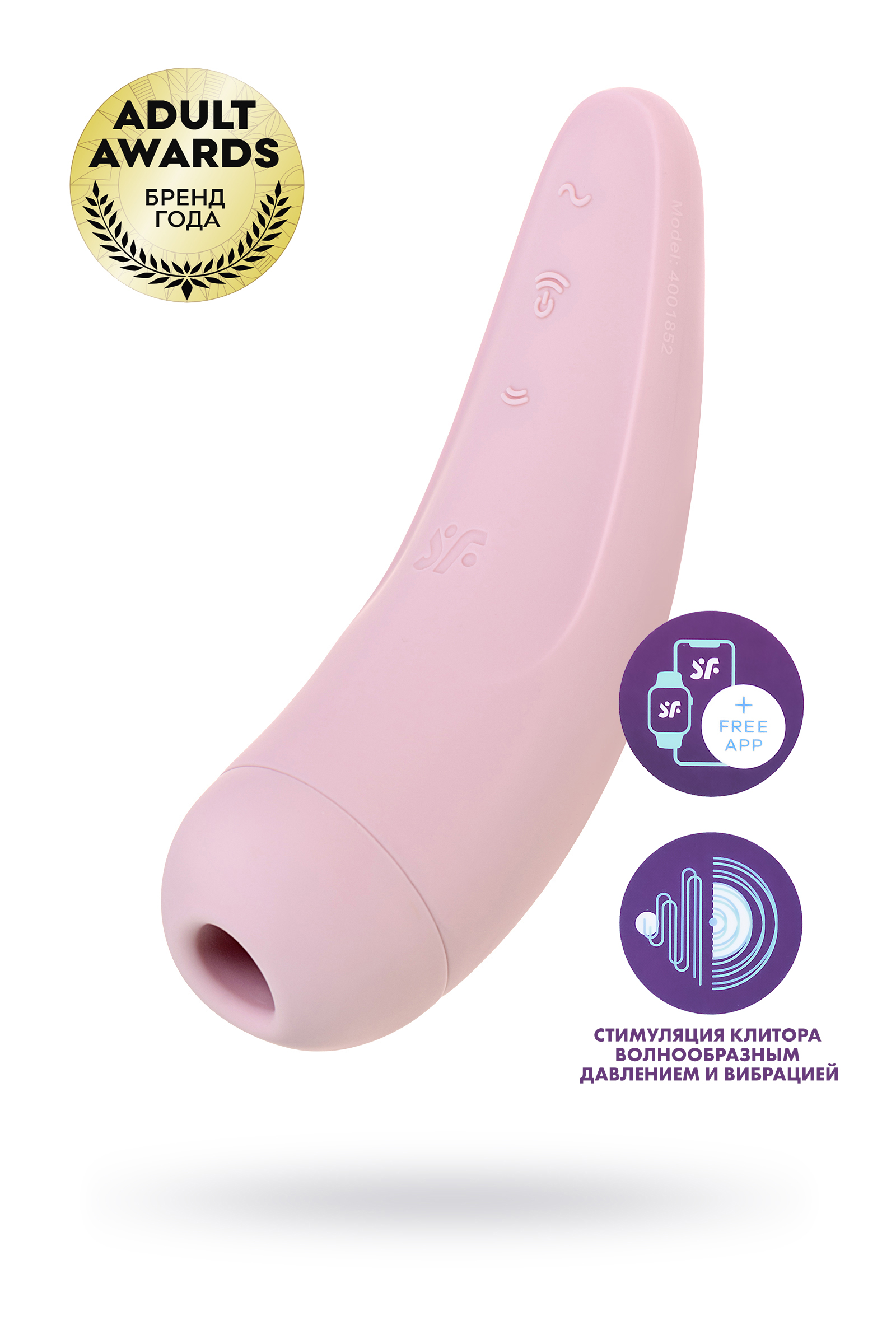 Вакуум-волновой бесконтактный стимулятор клитора Satisfyer Curvy 2+