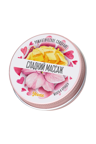 Массажная свеча Yovee by Toyfa Романтическое свидание «Сладкий массаж» 