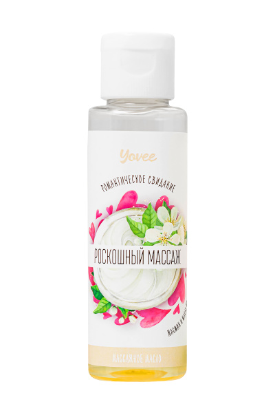 Масло для массажа Yovee by Toyfa Романтическое свидание «Роскошный массаж»