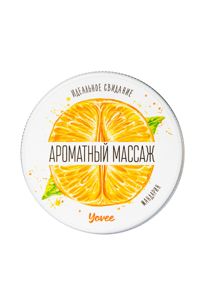 Свеча массажная  Yovee by Toyfa «Ароматный массаж» с ароматом мандарина