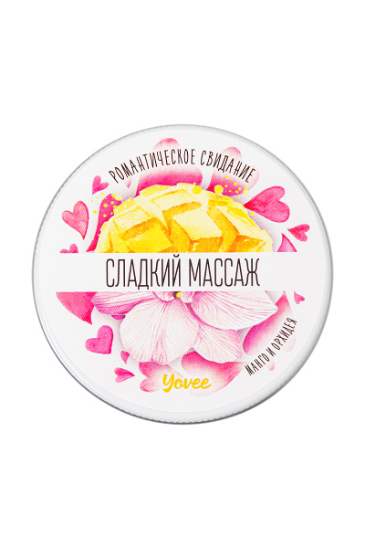 Массажная свеча Yovee by Toyfa Романтическое свидание «Сладкий массаж» 
