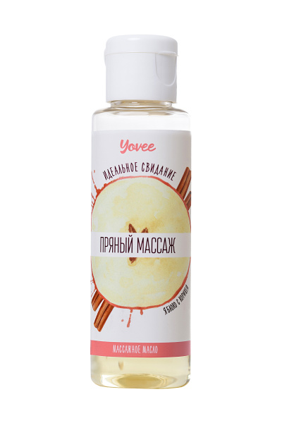 Масло для массажа Yovee by Toyfa «Пряный массаж» с ароматом яблока и корицы