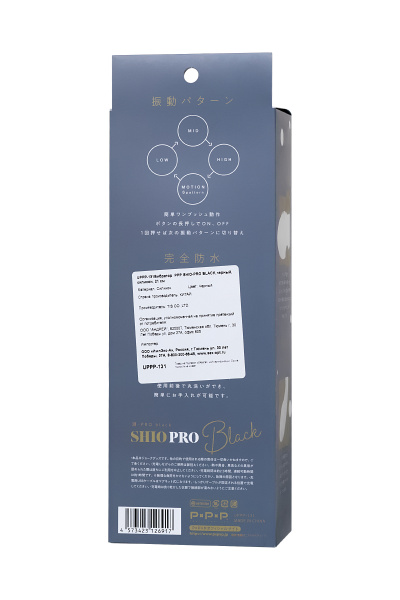 Вибратор  PPP SHIO-PRO BLACK,черный, силикон, 21 см