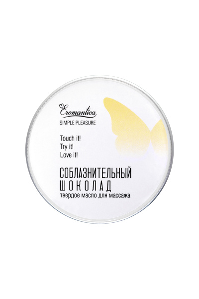 Твердое масло для массажа  Eromantica «Соблазнительный шоколад», 20 гр