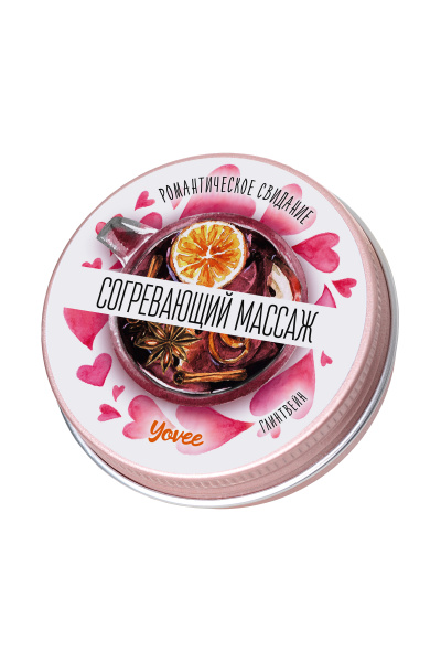 Массажная свеча Yovee by Toyfa Романтическое свидание «Согревающий массаж»