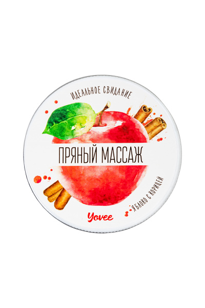 Свеча массажная  Yovee by Toyfa «Пряный массаж» с ароматом яблока и корицы