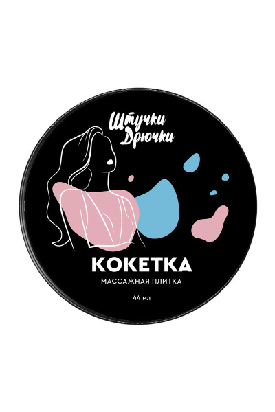 Массажная плитка Штучки-Дрючки ""Кокетка"", 44г