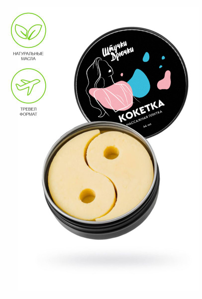 Массажная плитка Штучки-Дрючки ""Кокетка"", 44г